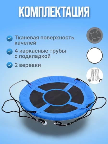 Качели Sundays Гнездо WD0015-A 5