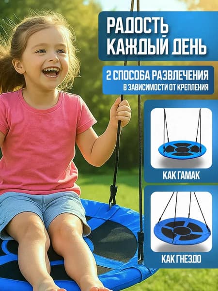 Качели Sundays Гнездо WD0015-A 3