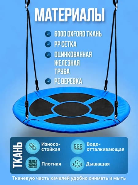 Качели Sundays Гнездо WD0015-A 2