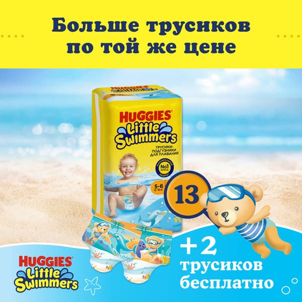 Подгузники-трусики детские Huggies Little Swimmers 5-6 3