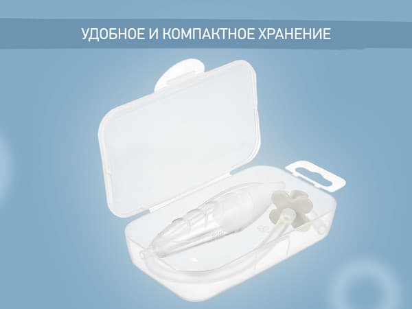Аспиратор детский ROXY-KIDS RND-27-116MG 5