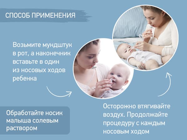 Аспиратор детский ROXY-KIDS RND-27-116MG 3