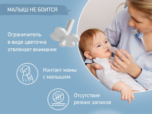 Аспиратор детский ROXY-KIDS RND-27-116MG 10