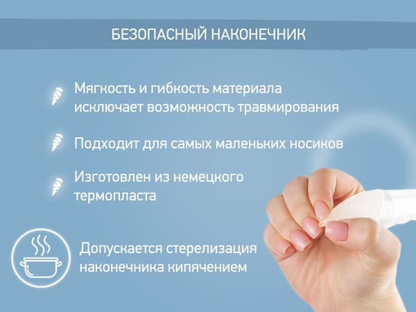 Аспиратор детский ROXY-KIDS RND-27-116MG 7