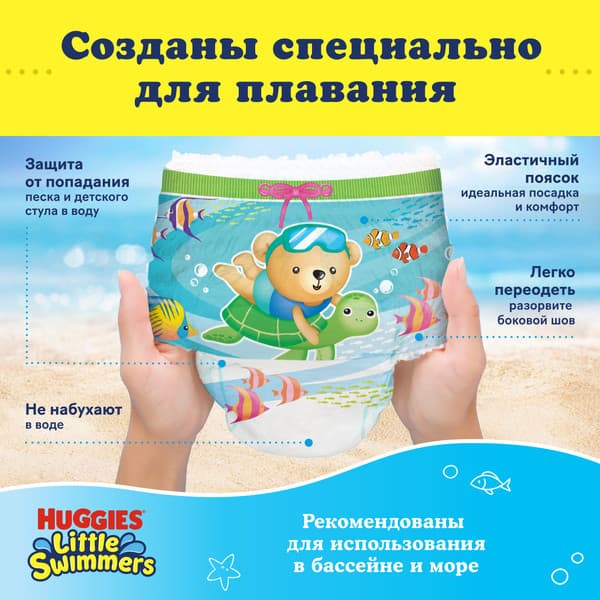 Подгузники-трусики детские Huggies Little Swimmers 3-4 4