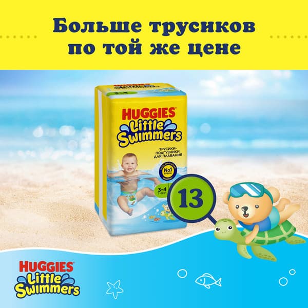 Подгузники-трусики детские Huggies Little Swimmers 3-4 2