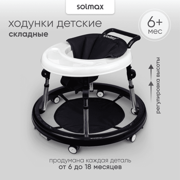 Ходунки Solmax&Kids YI99830 2