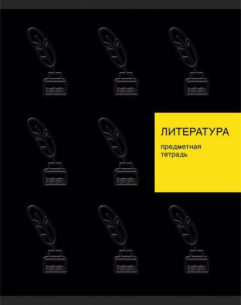 Тетрадь предметная Listoff New Black. Литература / ТТЛ489344