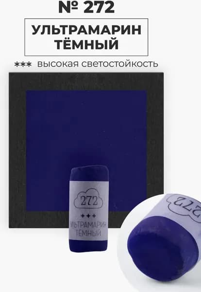 Пастель сухая Малевичъ GrafArt Pro / 811272 6
