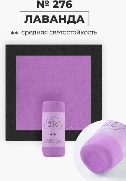 Пастель сухая Малевичъ GrafArt Pro / 811276 6