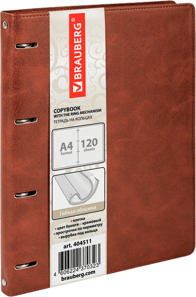 Тетрадь Brauberg 404511