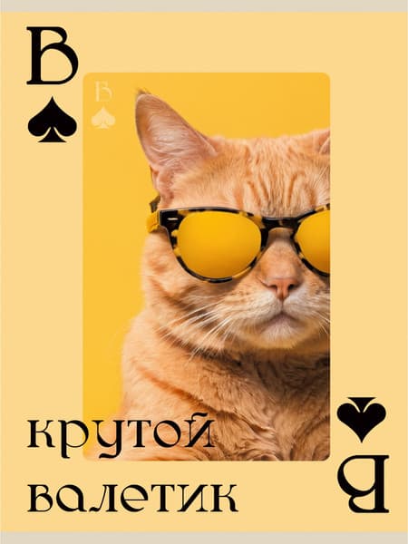 Тетрадь Listoff Крутой валетик / Т4805263