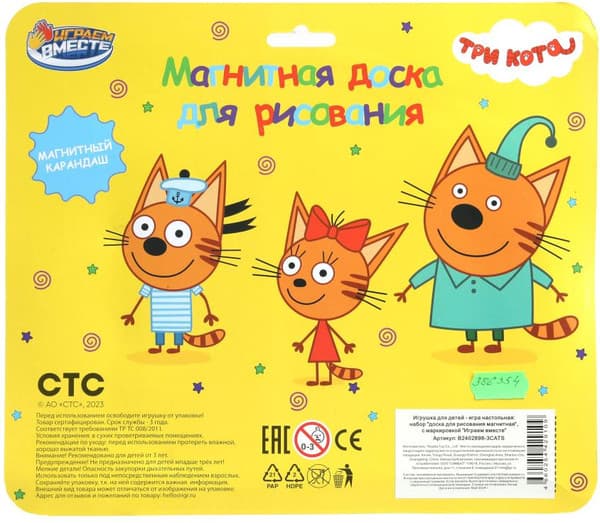 Доска для рисования Играем вместе Три Кота / B2402898-3CATS 6