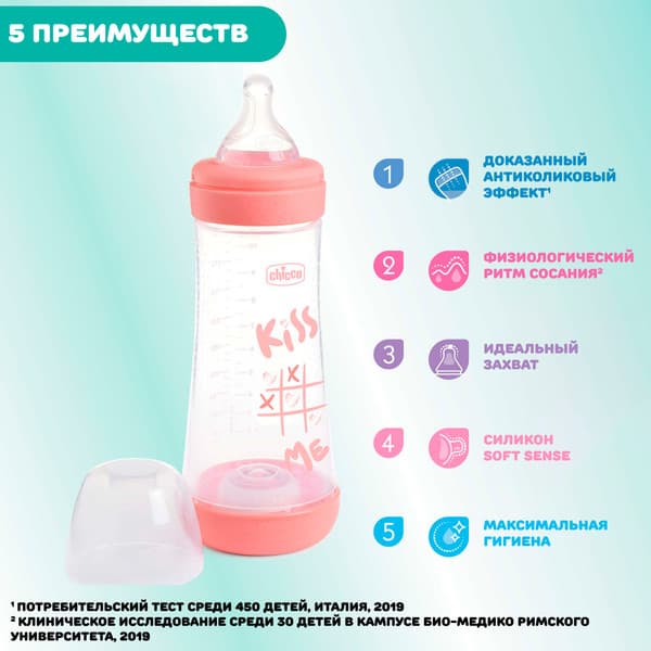 Бутылочка для кормления Chicco P5 New Uni / 00020235310040