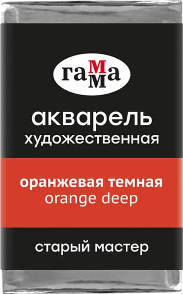 Акварельная краска ГАММА Старый мастер / 200521132