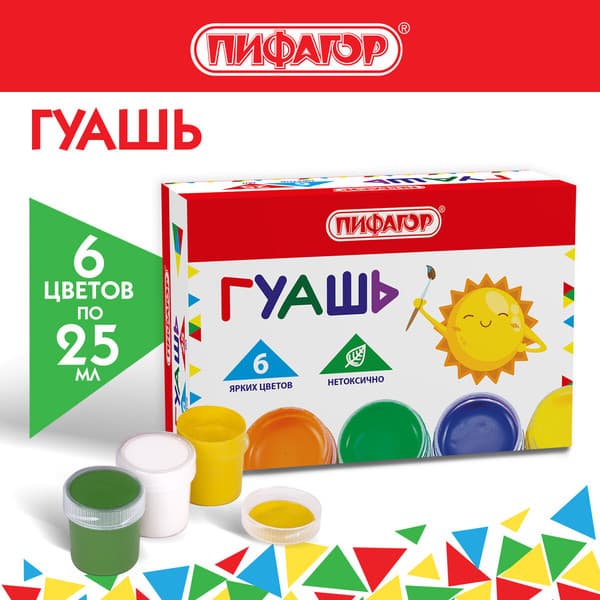 Гуашь Пифагор 192645 4