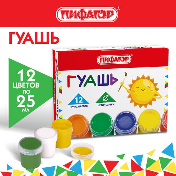 Гуашь Пифагор 192646 2