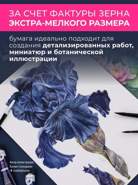 Набор бумаги для рисования Малевичъ Monet / 401561 4