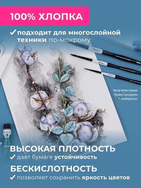 Набор бумаги для рисования Малевичъ Monet / 401562 4