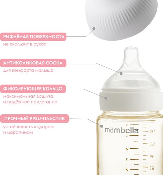 Бутылочка для кормления Mombella Classic / 01833 3