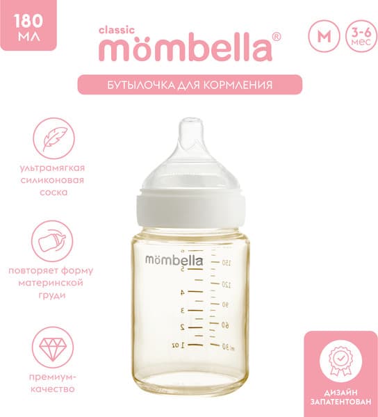Бутылочка для кормления Mombella Classic / 01833 4