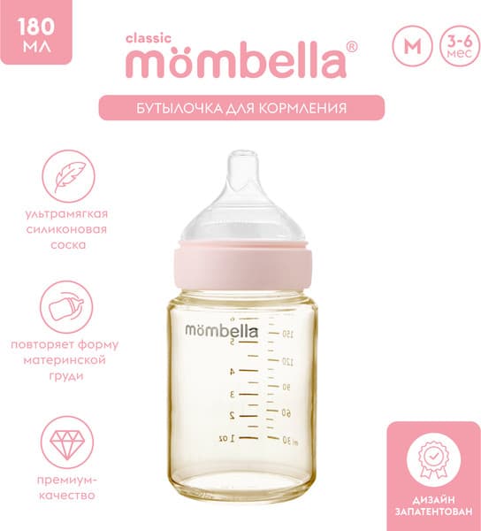 Бутылочка для кормления Mombella Classic / 01835