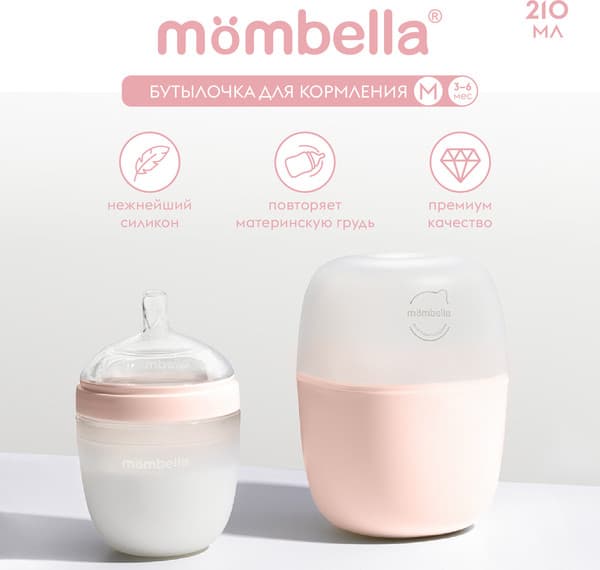 Бутылочка для кормления Mombella 8139 5