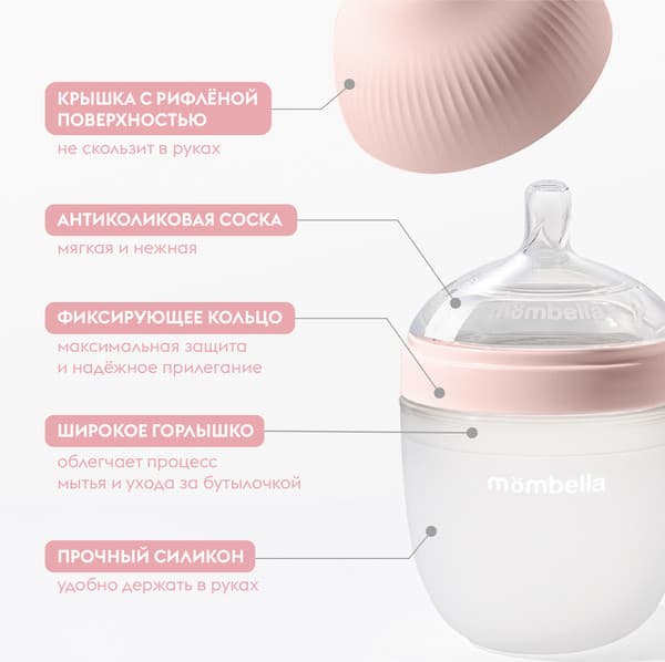 Бутылочка для кормления Mombella 8139 6