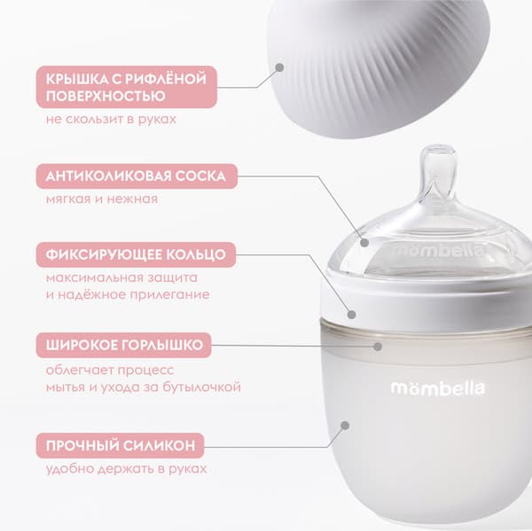 Бутылочка для кормления Mombella 8137 5