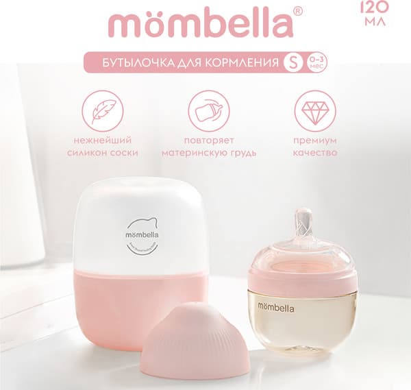 Бутылочка для кормления Mombella 8142 2