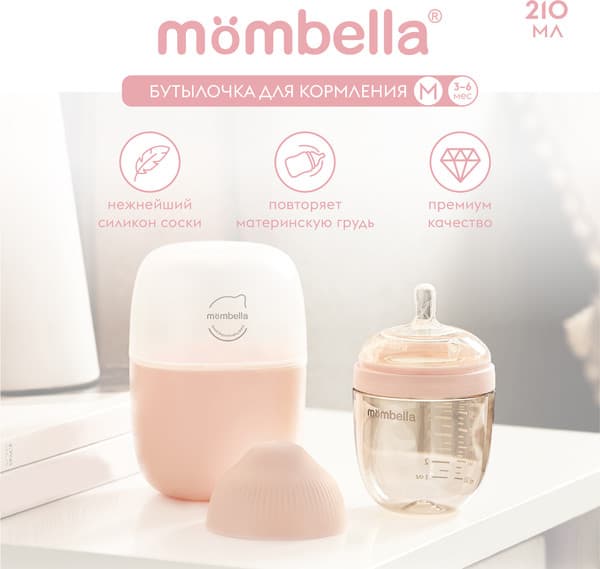 Бутылочка для кормления Mombella 8143 2