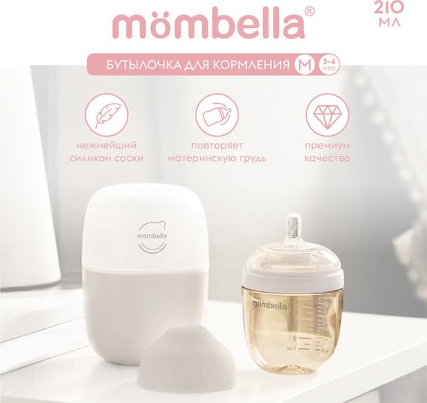 Бутылочка для кормления Mombella 8141 2