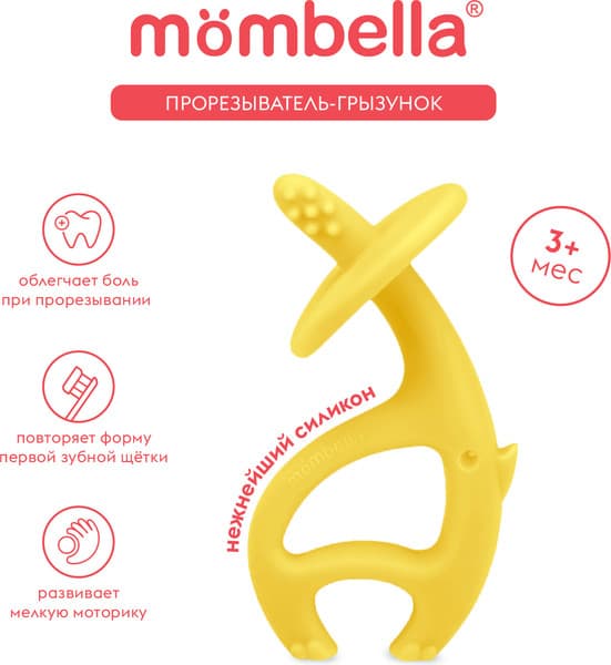Прорезыватель для зубов Mombella Слон / 8052 3