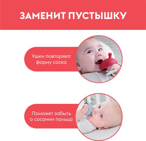 Прорезыватель для зубов Mombella Грибочек / 00112 3