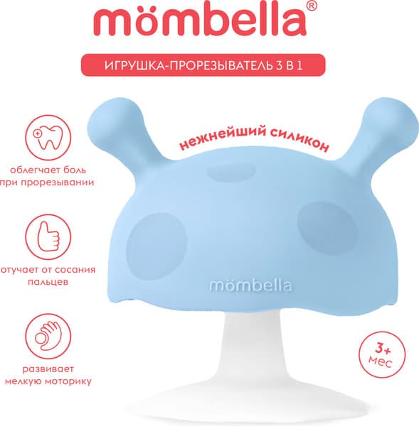 Прорезыватель для зубов Mombella Грибочек / 00112 5