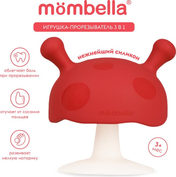 Прорезыватель для зубов Mombella Грибочек / 00117 3