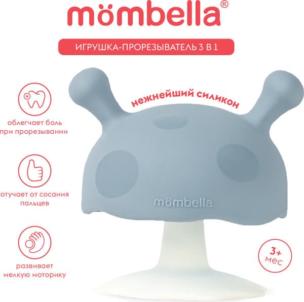 Прорезыватель для зубов Mombella Грибочек / 00116 3