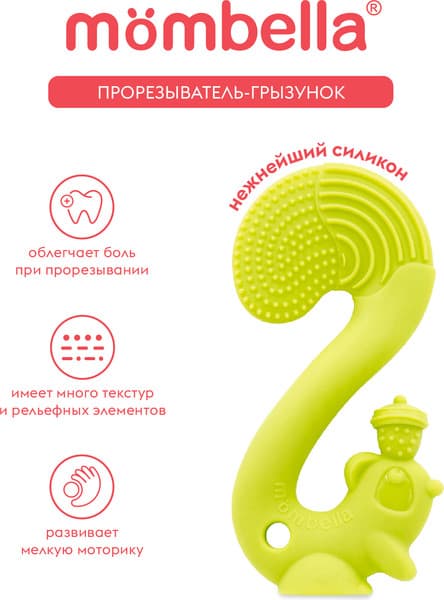 Прорезыватель для зубов Mombella Белка / 8061 2