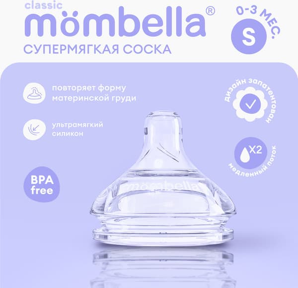 Соска Mombella Classic / 01839 5