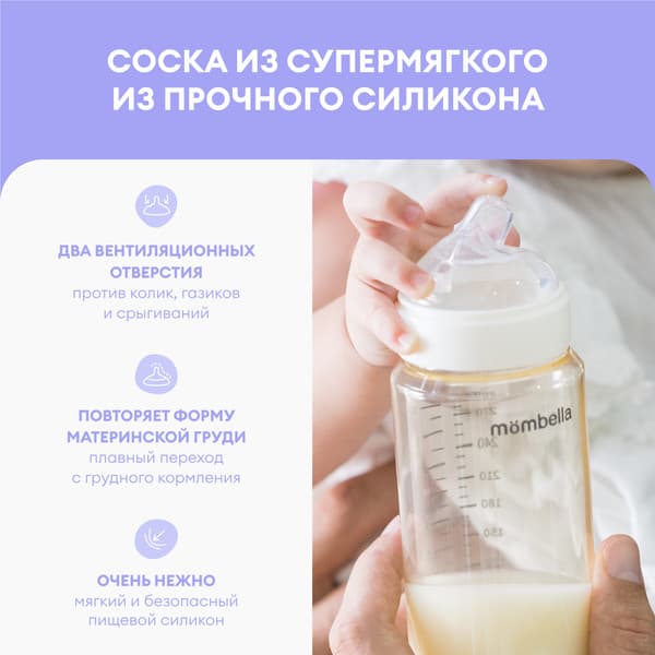 Соска Mombella Classic / 01840 4