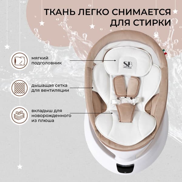 Детский шезлонг Sweet Baby Matteo Lux 9
