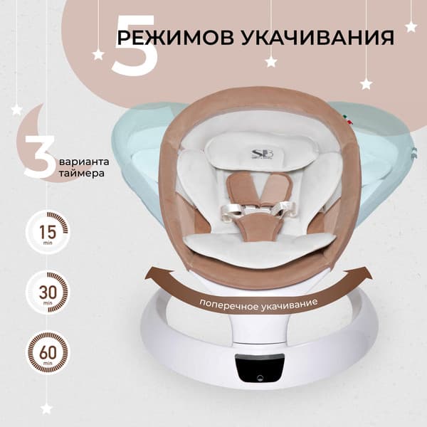 Детский шезлонг Sweet Baby Matteo Lux 3