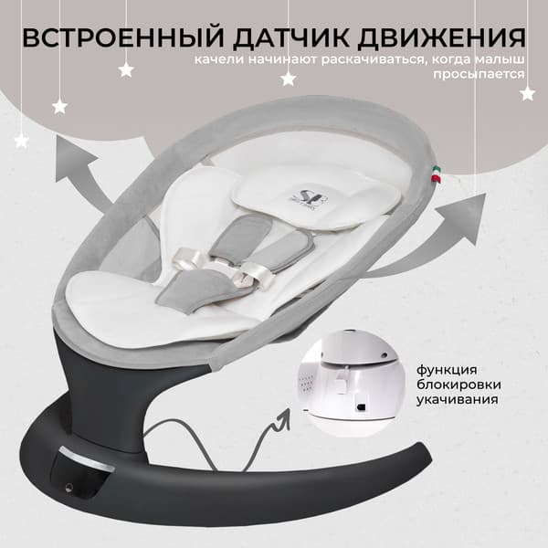 Детский шезлонг Sweet Baby Matteo Lux 5