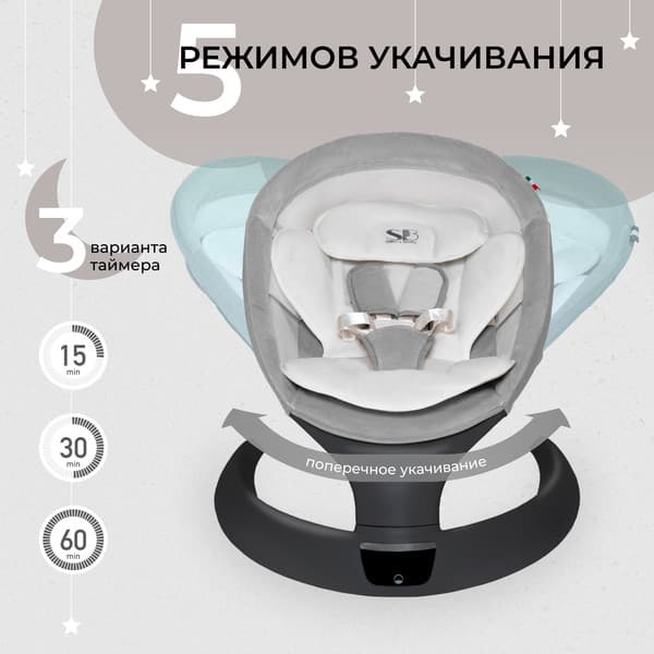 Детский шезлонг Sweet Baby Matteo Lux 2