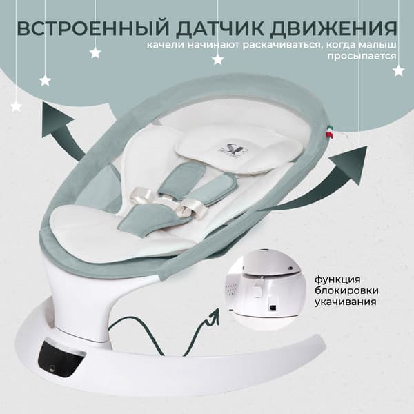 Детский шезлонг Sweet Baby Matteo Lux 5