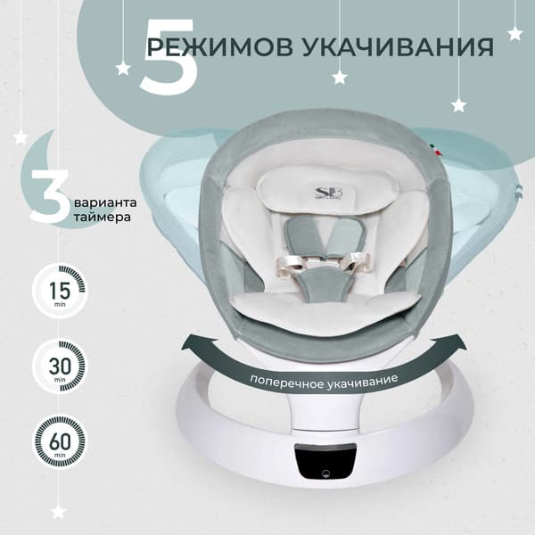 Детский шезлонг Sweet Baby Matteo Lux 3