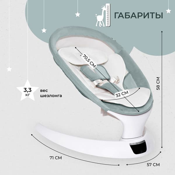 Детский шезлонг Sweet Baby Matteo Lux 7
