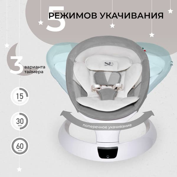 Детский шезлонг Sweet Baby Matteo Lux 3