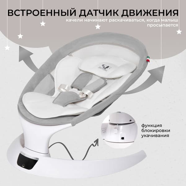 Детский шезлонг Sweet Baby Matteo Lux 5