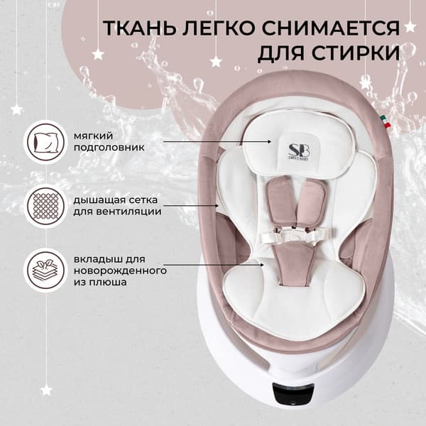 Детский шезлонг Sweet Baby Matteo Lux 10